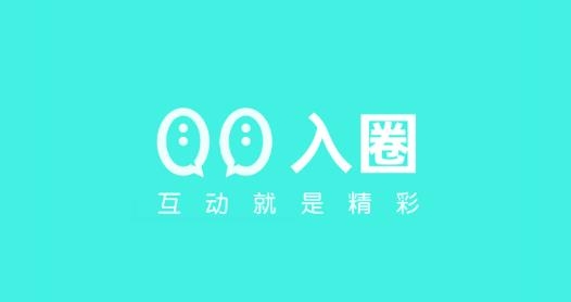 入圈交友最新版 入圈交友最新版