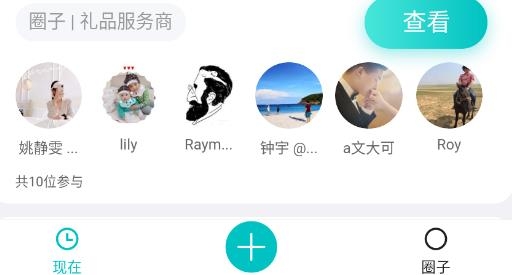入圈交友最新版 入圈交友最新版