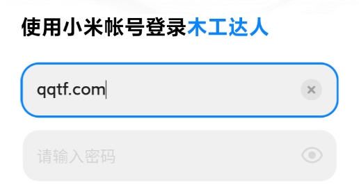 木工达人官方版 木工达人官方版