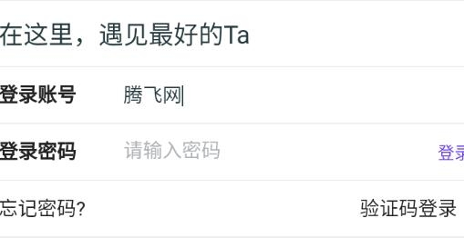 举案齐媒相亲交友app手机版