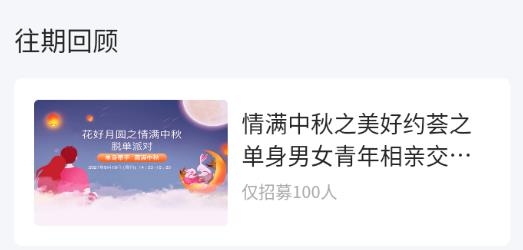 鹊桥缘遇相亲app手机版 鹊桥缘遇相亲app手机版