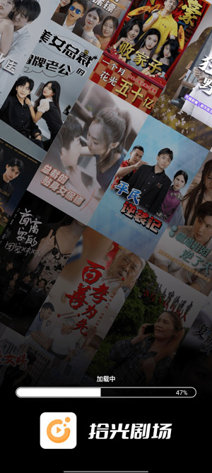 拾光剧场app最新版 拾光剧场app最新版