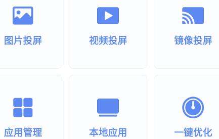 智屏助手app安卓版 智屏助手app安卓版