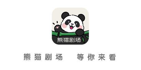 熊猫剧场app最新版