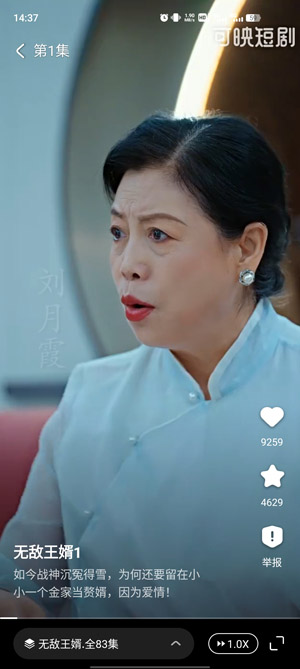 可映短剧app官方版 可映短剧app官方版