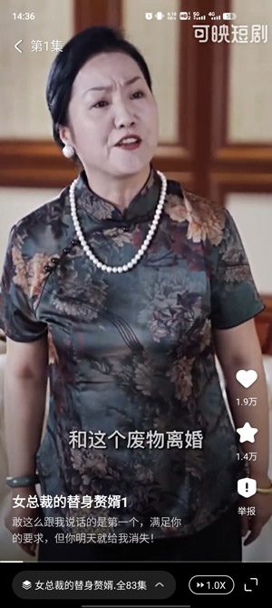 可映短剧app官方版 可映短剧app官方版