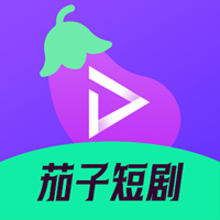 茄子短剧app手机版