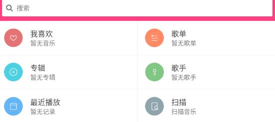 袋鼠音乐播放器app最新版