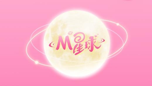 M星球交友最新版 M星球交友最新版