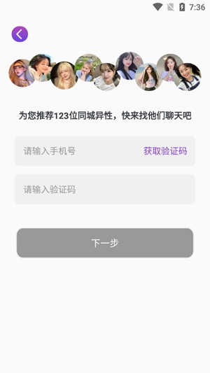 觅聊探陌交友app官方版 觅聊探陌交友app官方版