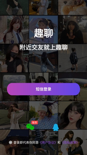 觅聊探陌交友app官方版 觅聊探陌交友app官方版