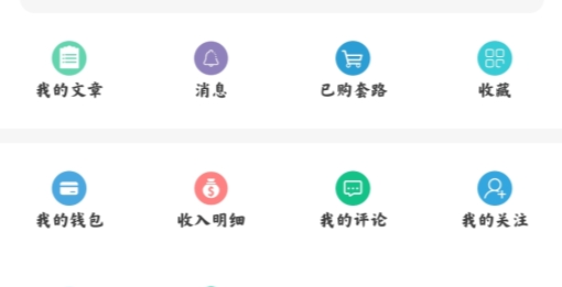 套路攻略app官方版 套路攻略app官方版
