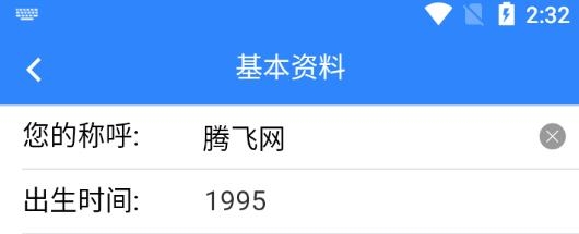 相亲站app安卓版 相亲站app安卓版