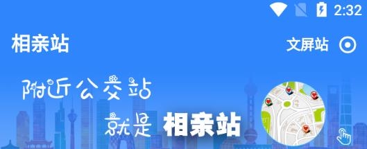 相亲站app安卓版 相亲站app安卓版