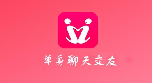 单身聊天交友app最新版 单身聊天交友app最新版