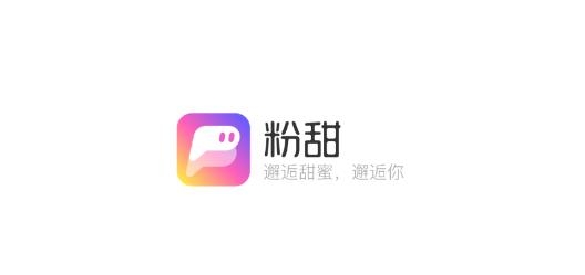 粉甜交友最新版 粉甜交友最新版
