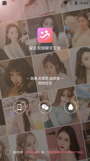 探友视频聊天交友app官方版