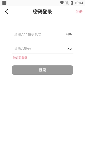 探友视频聊天交友app官方版