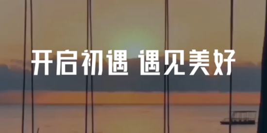 初遇IM软件官方版 初遇IM软件官方版
