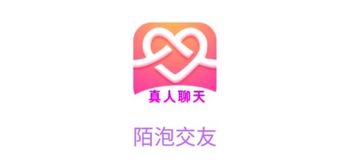 陌泡交友app最新版 陌泡交友app最新版