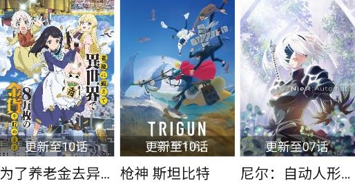 Moefun番剧app最新版