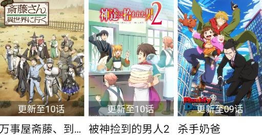 Moefun番剧app最新版
