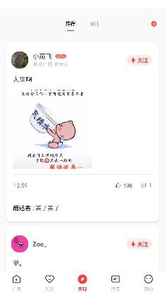 听见广播手机客户端 听见广播手机客户端