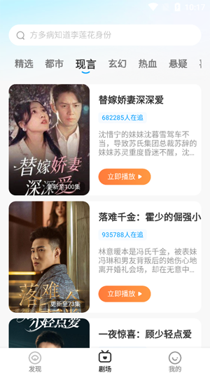 漫夜故事汇app最新版 漫夜故事汇app最新版
