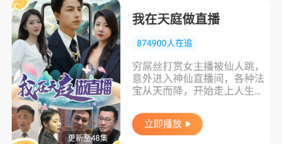漫夜故事汇app最新版 漫夜故事汇app最新版