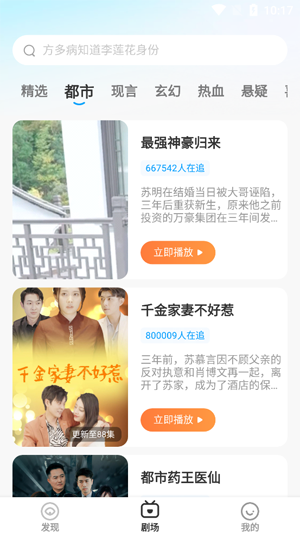 漫夜故事汇app最新版 漫夜故事汇app最新版