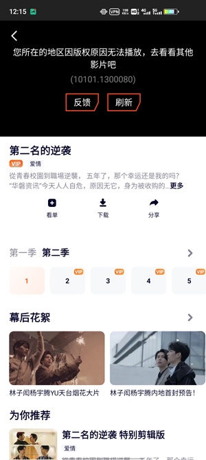 腾讯视频国际版Tencent Video 腾讯视频国际版Tencent Video