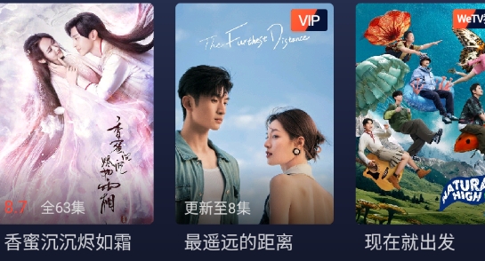 WETV pad版 WETV pad版