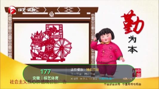 电视家魔改版安装包