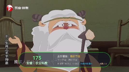 电视家魔改版安装包