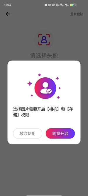 被窝视频聊天安卓版