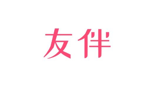 友伴陪玩app最新版