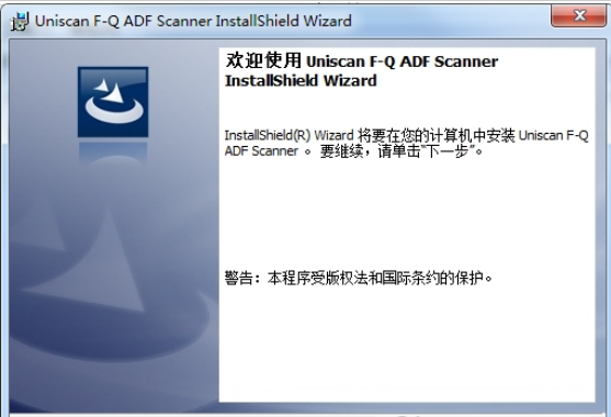 紫光F28A扫描仪驱动 2.1(图2) 紫光F28A扫描仪驱动 2.1(图2)