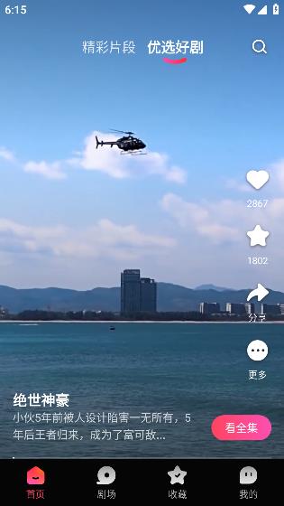 趣看看短剧app安卓版