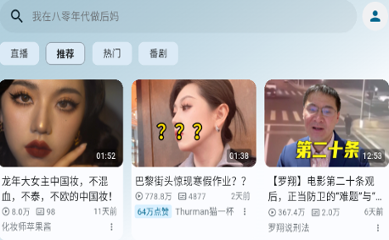 PiliPala测试版