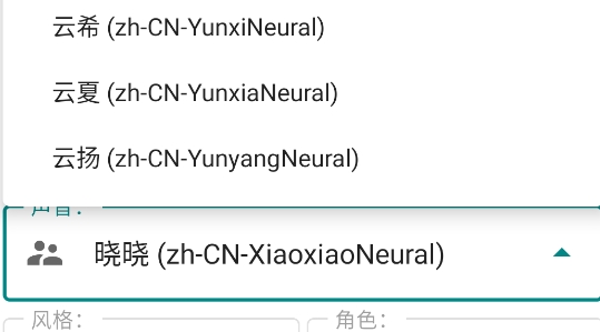 TTS Server安卓版