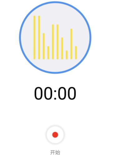 翔曼音频编辑app最新版