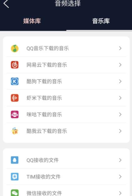 翔曼音频编辑app最新版