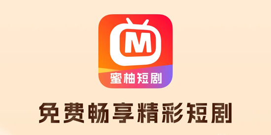蜜柚短剧app最新版 蜜柚短剧app最新版