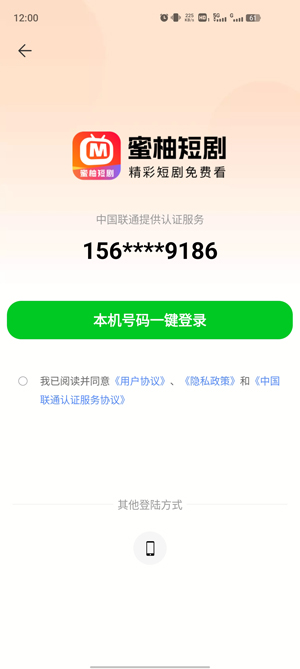 蜜柚短剧app最新版 蜜柚短剧app最新版