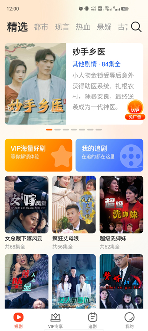 蜜柚短剧app最新版 蜜柚短剧app最新版