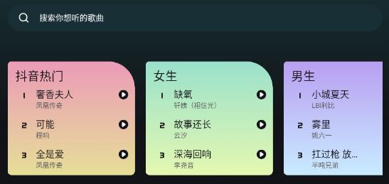 遇见音乐吧app最新版