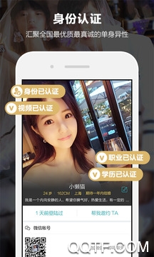 月夏交友app最新版