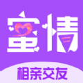 蜜情相亲交友app最新版