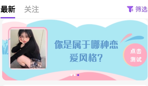 觅恋约app安卓版 觅恋约app安卓版