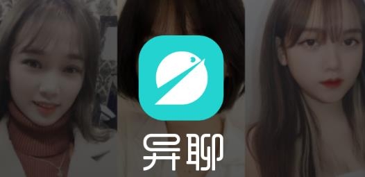 异聊app安卓版 异聊app安卓版